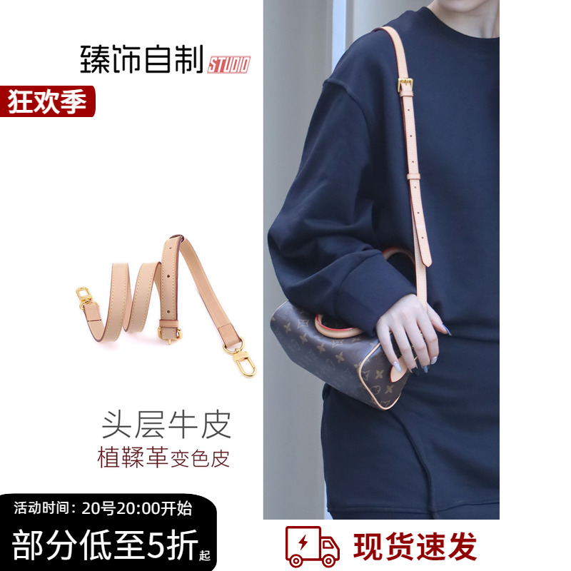 适用lv speedy20植鞣革变色皮肩带替换麻将包链条背带包带子配件