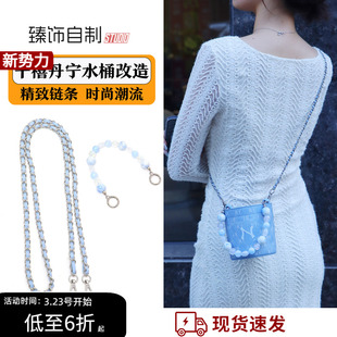 适用Mlb香水包斜挎肩带改造Nano水桶包千禧丹宁穿皮链条链子包带