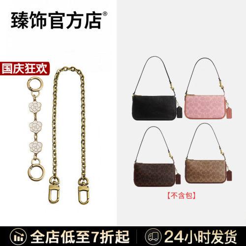 蔻驰麻将包plaza金属延长链加长