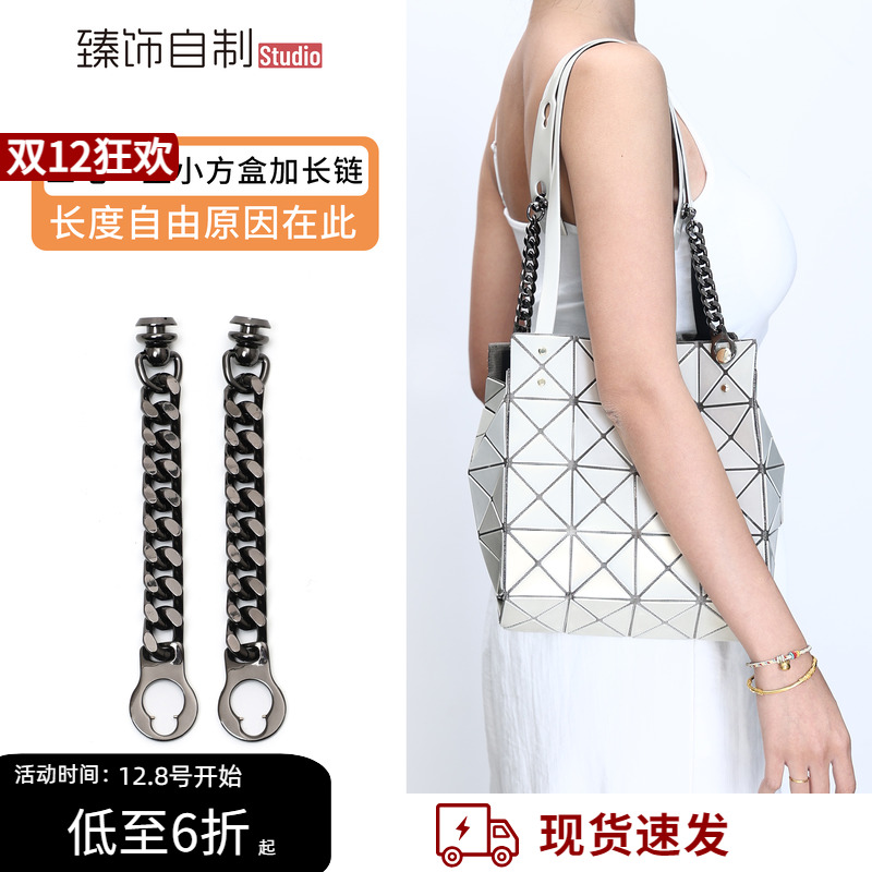 小方盒手提包肩带延长改造腋下