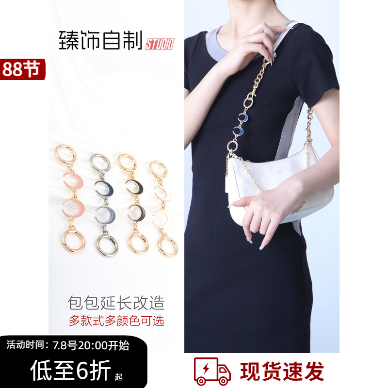 月亮造型金属延长链百搭别致