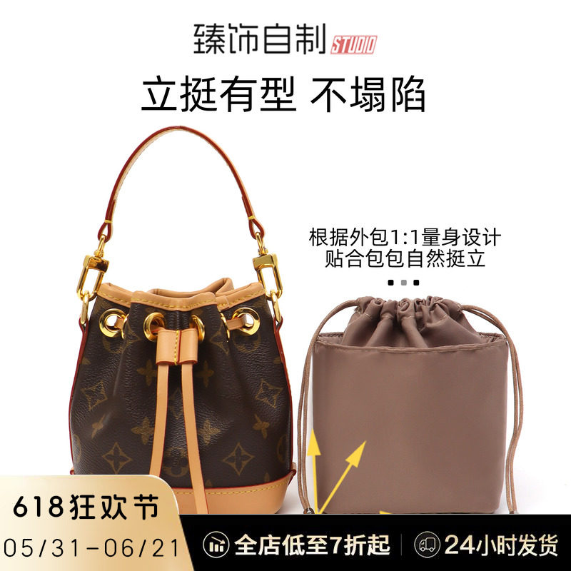 适用lv nano noe小水桶包内胆包mini迷你抽绳包收纳内衬袋包中包