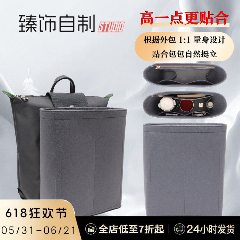 适用龙骧新款双肩包内胆包珑骧longchamp背包energy书包内衬包撑