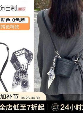 适用于MLB香水包肩带小水桶包链子长链条斜跨包带改造装饰链配件