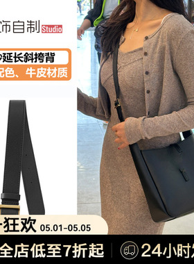 适用ysl圣罗兰hobo水桶包延长带腋下包改造斜挎加长背带内胆配件