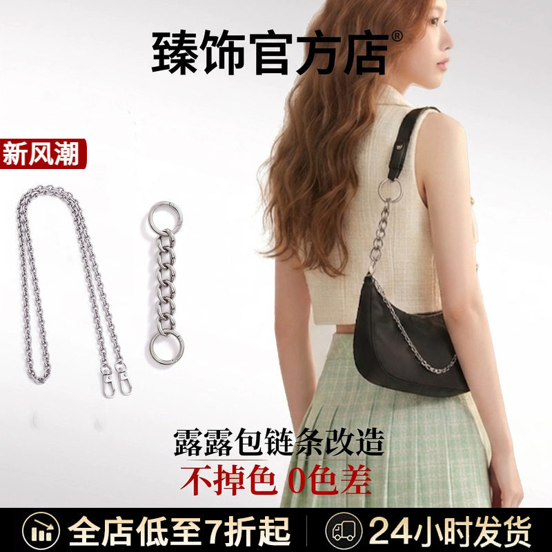 lululemon腋下包延长链加长链条图片