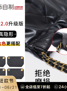 适用chanel香奈儿22bag防磨损片mini垃圾袋包包改造防刮内胆配件