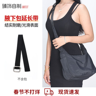 适用于露露乐蒙lululemon腋下包延长带改造包包斜挎肩带加长配件