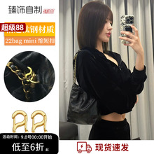 适用chanel香奈儿22bag mini垃圾袋调节扣包包链条长度缩短扣神器