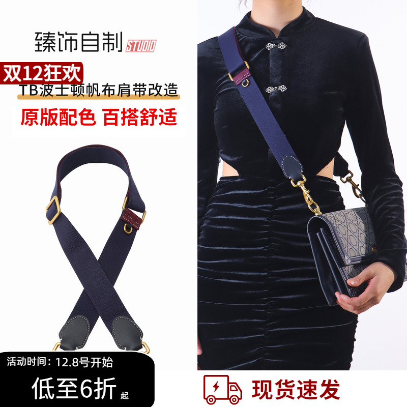TB帆布肩带百搭可调节