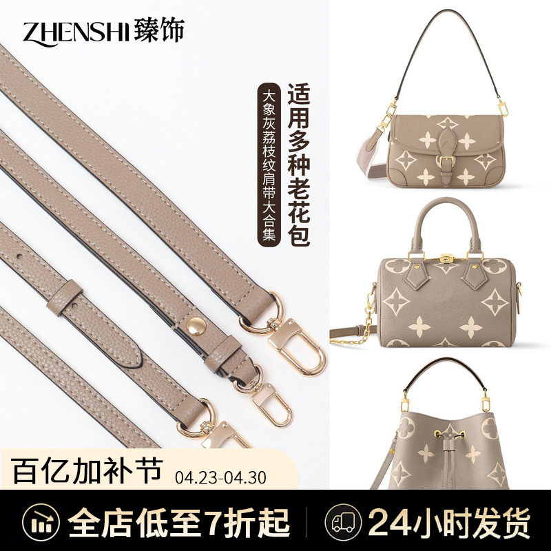 臻饰自制适用Lv大象灰防磨损扣肩带腋下斜挎可调节替换包带子配件