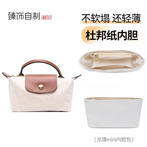 龙骧专属内胆包、1比1贴合、撑型