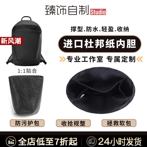 轻薄防水杜邦纸有型又收纳！