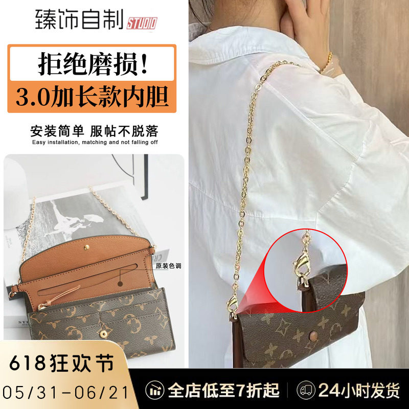 适用lv豆豆钱包改造内胆斜挎链条包diy老花手拿女包钱夹链子肩带