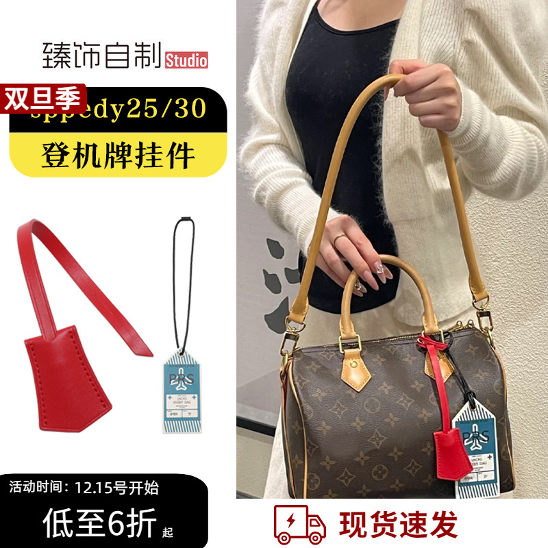 适用于Lv登机牌Speedy挂件25配饰30soft包包行李牌吊牌枕头包挂饰
