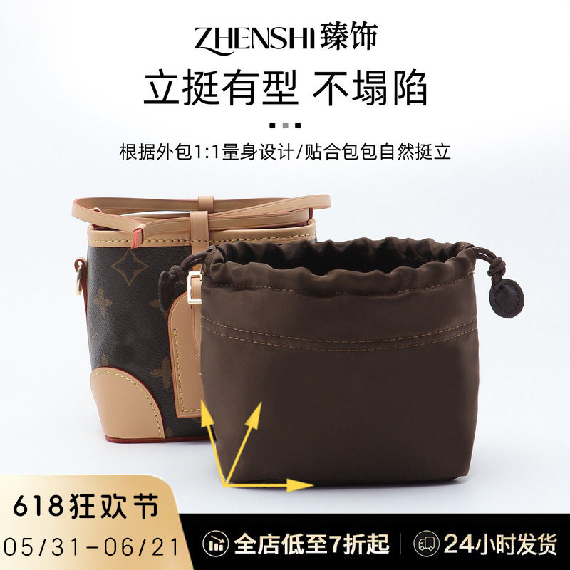 适用Lv Noe Purse烧麦包内胆包mini水桶包收纳内袋内衬袋包中包