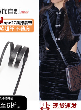 适用coach蔻驰Penelope27单肩腋下包改造斜挎包带子背带肩带配件