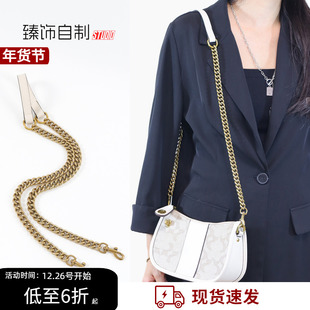 适用coach蔻驰tabby肩带替换斜挎腋下皮带链条包带配件单买包链子