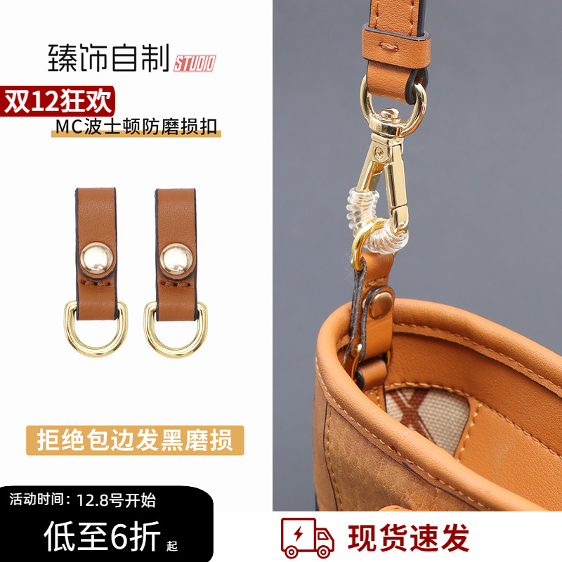 菜篮子防磨损扣/收纳内胆