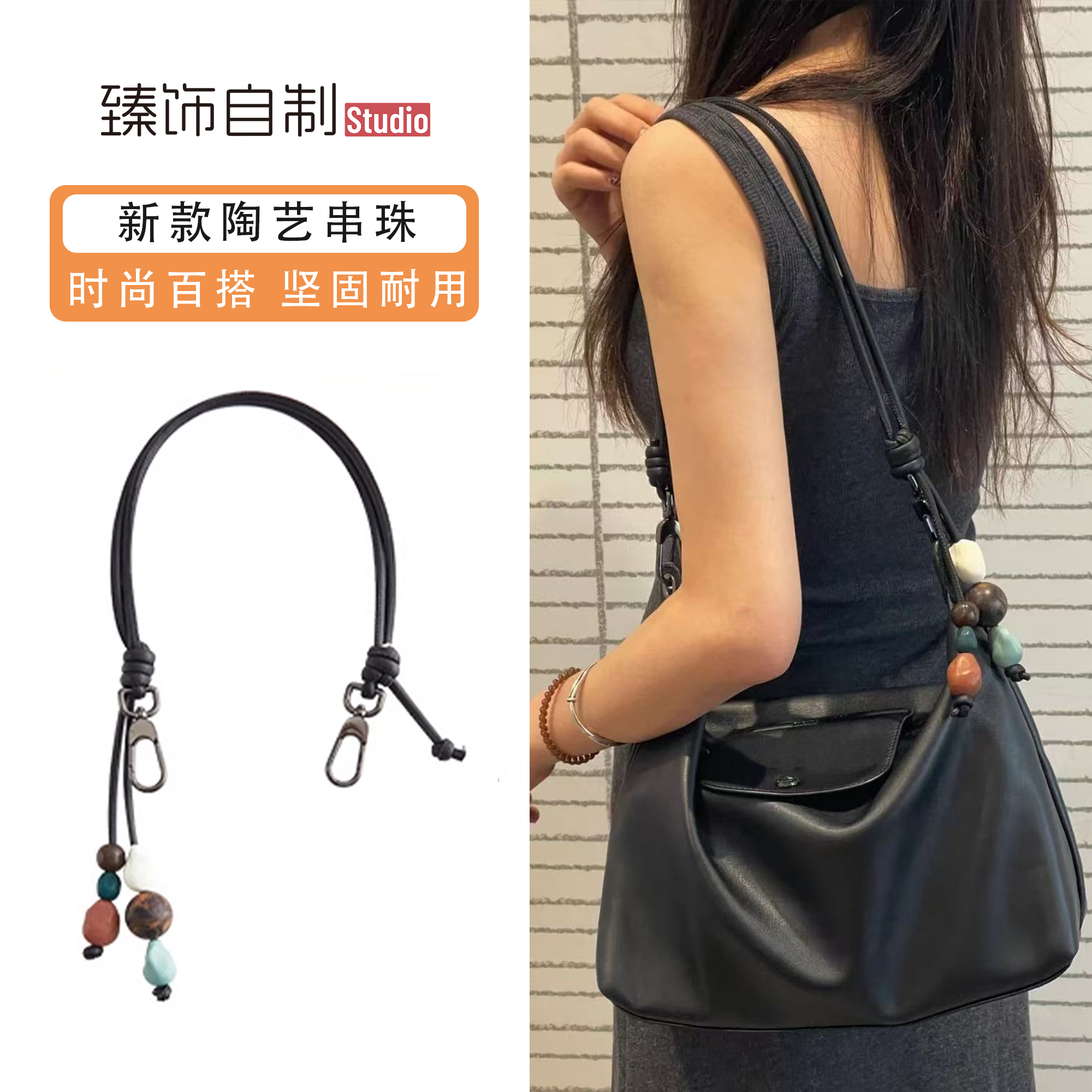 串珠高级感肩带绳~早买早享受！
