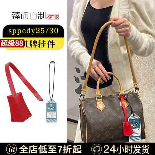 适用于Lv登机牌Speedy挂件25配饰30soft包包行李牌吊牌枕头包挂饰