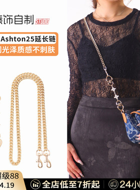 适用蔻驰ashton25斜挎腋下链条配件Coach丹宁法棍包改造肩带包带