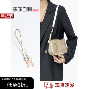 适用蔻驰麻将包改造腋下肩带加长包带斜挎caoch女包配件单买替换