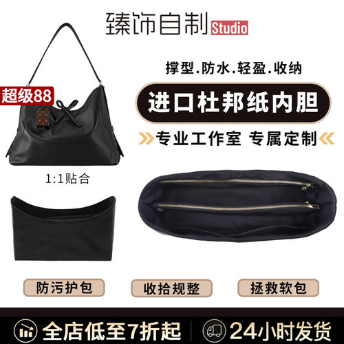 适用黑武士carryall杜邦纸内胆包中包Lv小羊皮cargo/Dark内衬包撑
