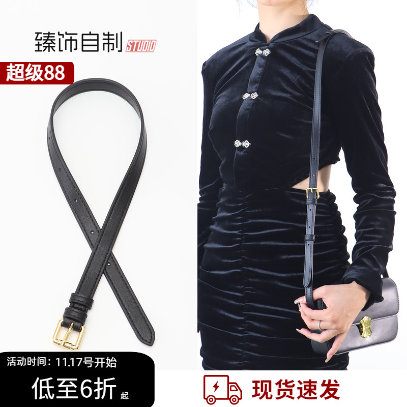 凯旋门肩带延长带改造斜挎