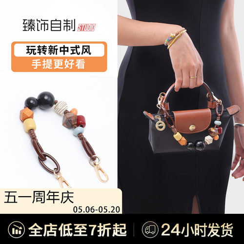 玩转新中式风不一样的手提肩带