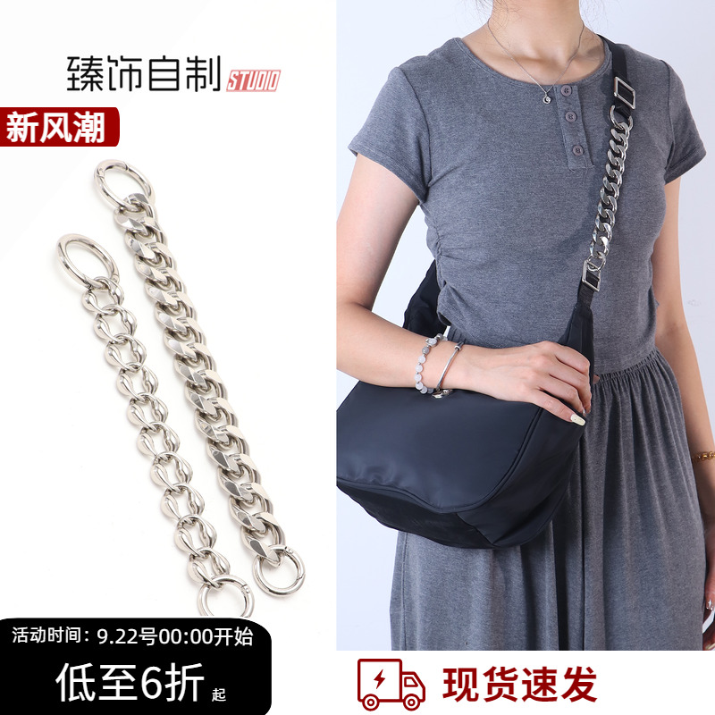 露露手提腋下包专属延长链