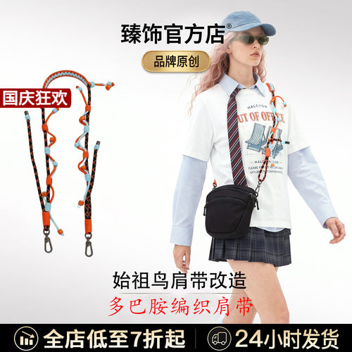 始祖鸟Mantis2编织肩带斜挎绳子