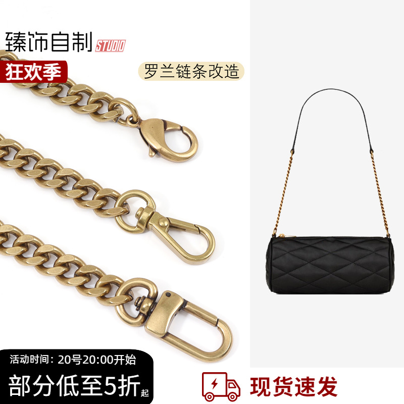 sade圆筒包链条替换链子肩带