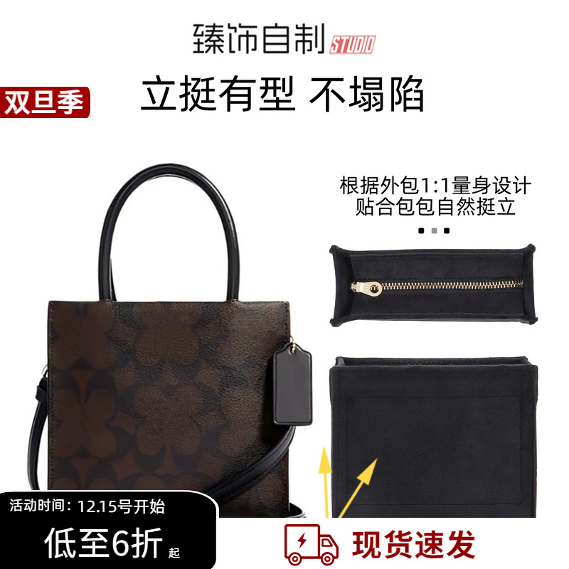 Cally17琴谱包专属内胆/撑型收纳