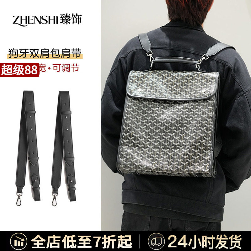 适用gayard戈雅双肩包改造肩带狗牙背包内胆收纳包撑减压宽背包带