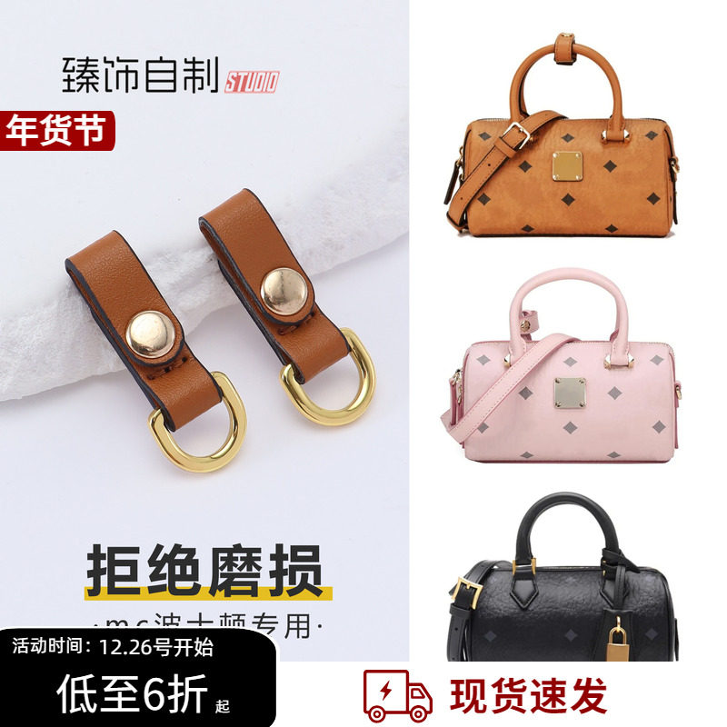 适用mcm波士顿枕头包防磨损扣内胆包收纳包中包五金保护内袋配件,服饰配件/皮带/帽子/围巾,包带,淘宝优惠券,粉丝福利购,淘宝优惠卷