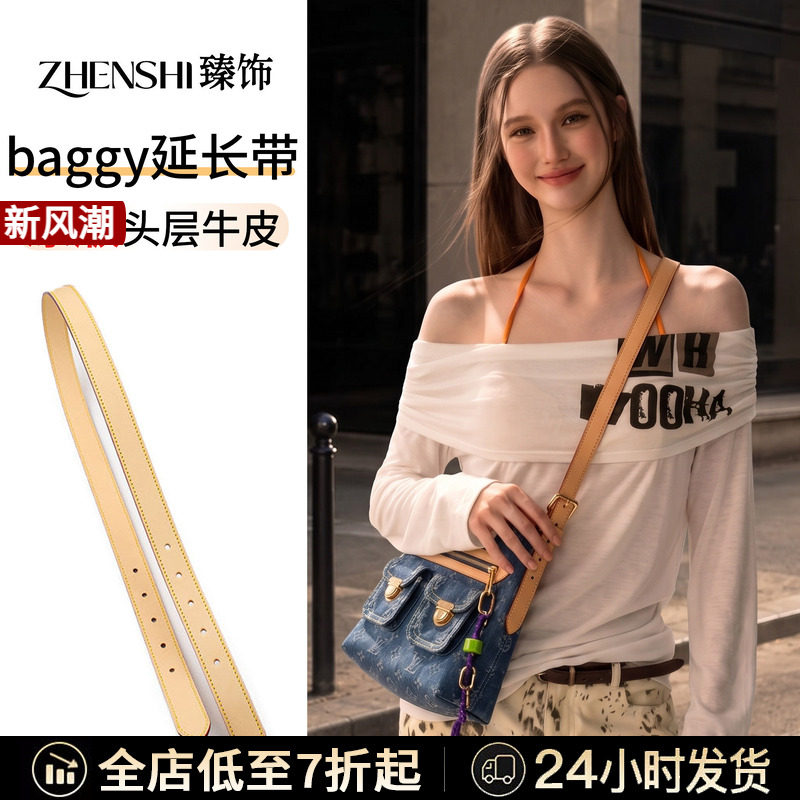 原版配色零色差！手工制肩带