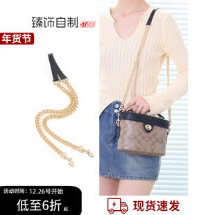 适用蔻驰coach盒子包链条替换腋下斜挎皮质包带金属链子配件单买