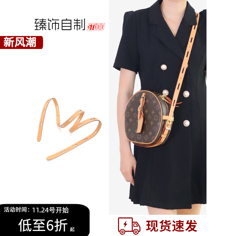 适用lv老花圆饼包斜挎包带替换配件软饼包改造手提手拎植鞣革肩带