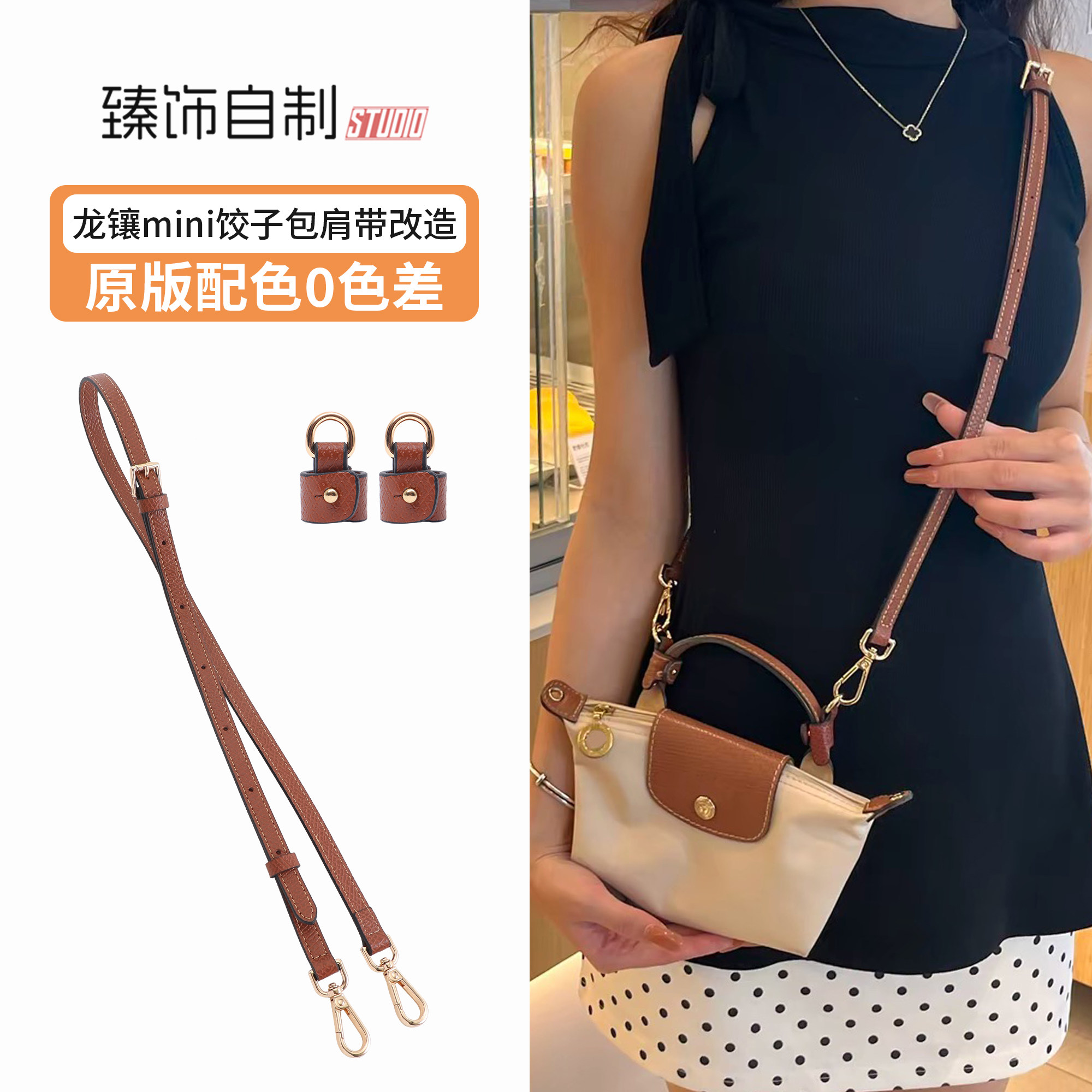 3秒安装皮条扣手拿包秒变斜挎