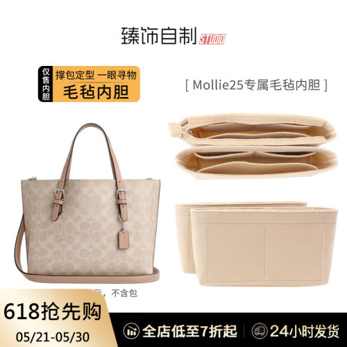 适用于蔻驰mollie25托特包内胆包中包coach肩带配件茉莉长包带子