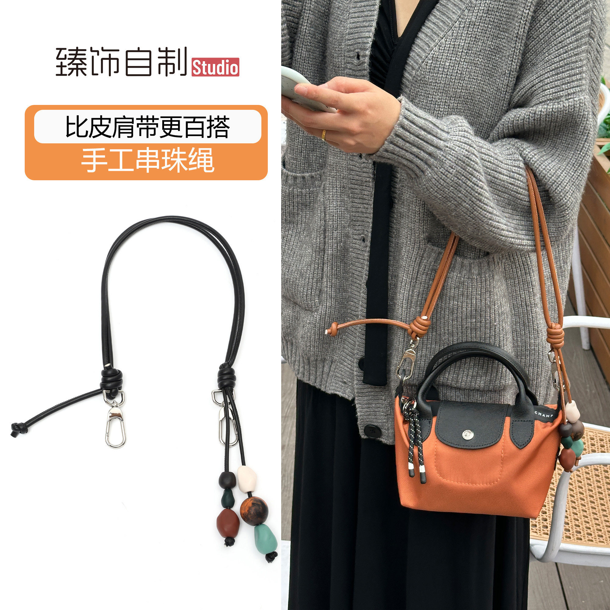 适用珑骧energy肩带改造龙骧mini饺子包陶艺串珠腋下背带替换配件,服饰配件/皮带/帽子/围巾,包带,淘宝优惠券,粉丝福利购,淘宝优惠卷