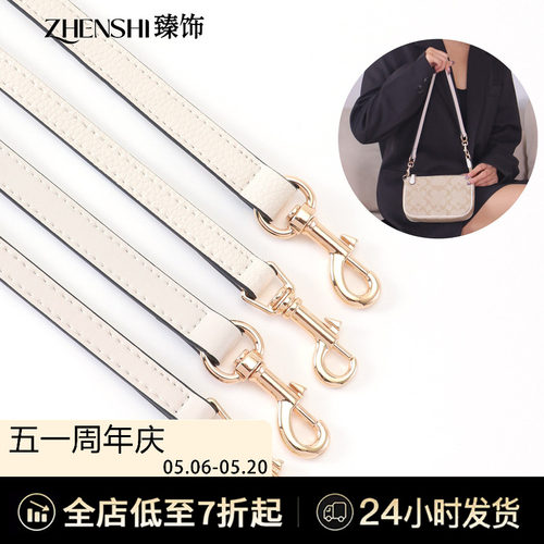 适用coach米白色包包肩带配件单买牛皮背带斜挎腋下蔻驰包带替换