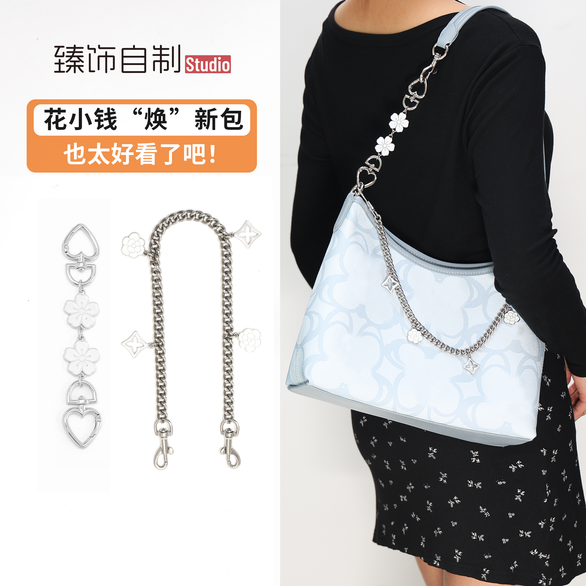 适用Coach蔻驰包包延长链流浪包Laurel31加长包链条肩带装饰配饰