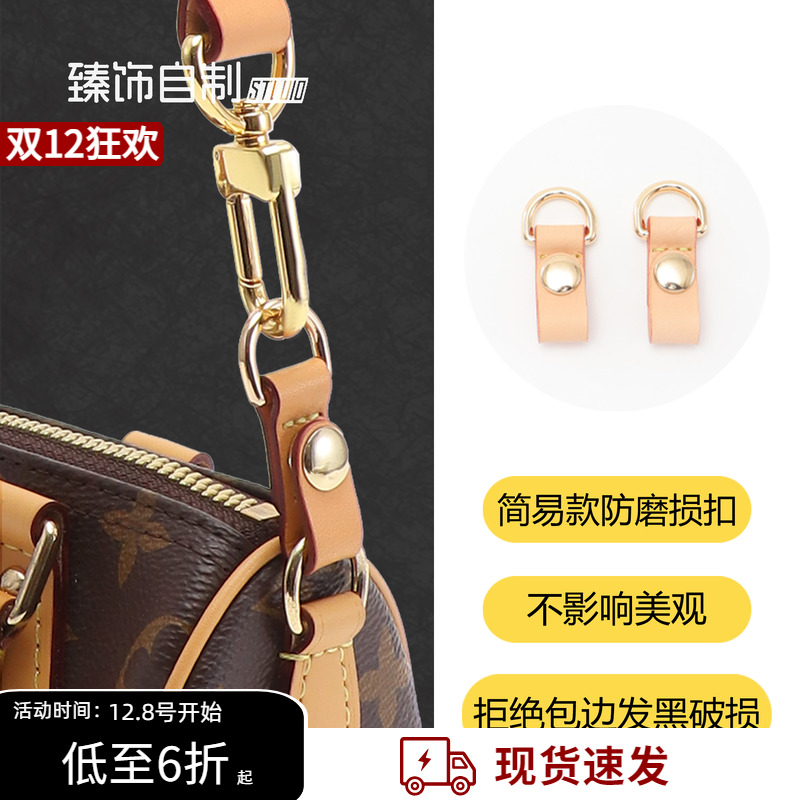 SpeedyNano肩带/防磨扣/内胆