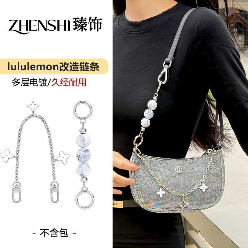 适用lululemon腋下包延长链city essentials改造加长链装饰链配件图片