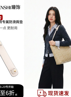 适用Coach蔻驰Zip30托特包肩带内胆Fiona24加宽包带减压肩拖肩垫