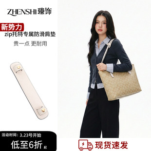 适用Coach蔻驰Zip30托特包肩带内胆Fiona24加宽包带减压肩拖肩垫