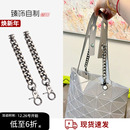 适用三宅一生六格包延长带延长链 加长手提包带肩带腋下改造配件