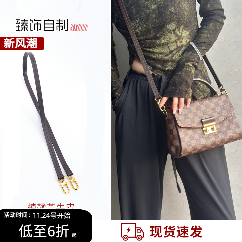 适用lv Croisette流苏邮差包棋盘格牛皮斜挎肩带包带替换包包配件